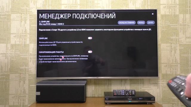 Обновление ПО 05.30.60 для ТВ LG 55UH850V - управление через HDMI смотреть онлайн