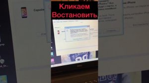 Восстановление айфон 7 с помошью программы itunes