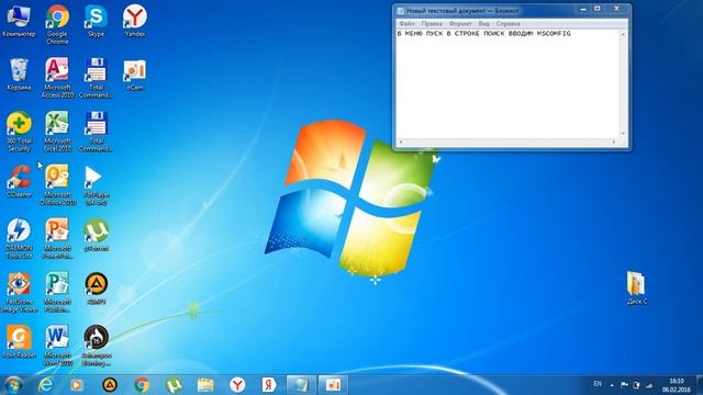 Как убрать программы из автозагрузки на Windows 7 смотреть онлайн