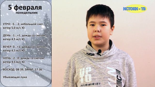 Погода на 2 дня с Тимуром Талаловым. ЧЕЛЯБИНСК смотреть онлайн