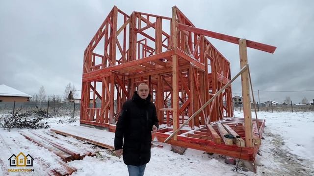 Каркасный дом смотреть онлайн