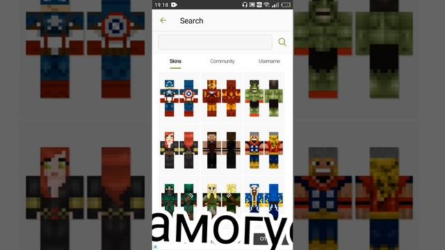 гайд по приложению Skinseed