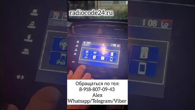 Магнитола на автомобиле Skoda Octavia просит пароль и не включается смотреть онлайн