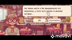 Хорошая пицца, отличная пицца. Глава 5 # 9. Чей нож? Ищем скрижали. Good pizza,great pizza?