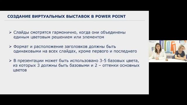 Создание виртуальных выставок в библиотеках, обслуживающих детей смотреть онлайн
