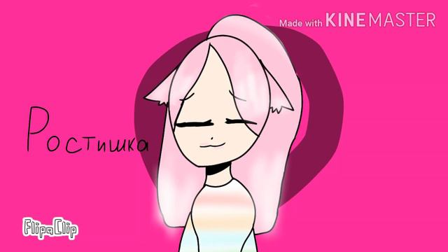 Donuts meme(КОШКА ЛАНА Крошка Ева Ульянака рейнбоу Лиллит зе монстер Лена Джессика Мяу Стелла смотреть онлайн