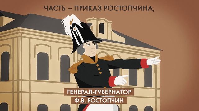"Москва, спаленная пожаром, французу отдана" #1812 смотреть онлайн