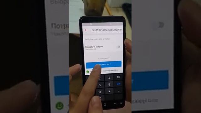 Оплата за выпуск карточки Онай через Каспий. смотреть онлайн