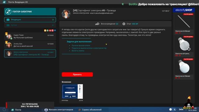 Я ЭЛЕКТРИК ➤#1 ? Electrician Simulator ⚡ Симулятор Электрика ⚡