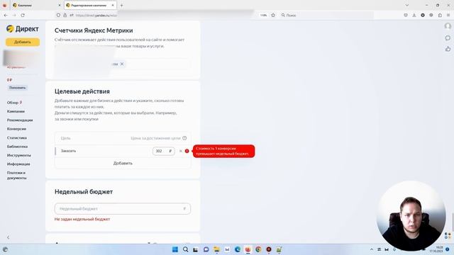 Пополнение аккаунта Яндекс.Директ на определенную сумму (новый аккаунт). Разберемся! смотреть онлайн