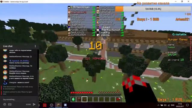 Стрим по Cristalix 2.0 Бесплатные ПАТИ!!! смотреть онлайн