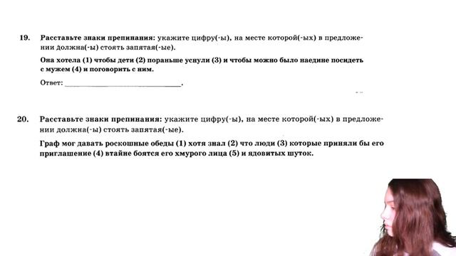 ЕГЭ по РУССКОМУ ЯЗЫКУ: ЗАДАНИЯ № 19-20 | Спецкурс смотреть онлайн