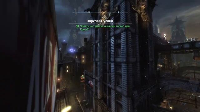 Прохождение Batman Arkham City Опять загадки загадочника [27/31]