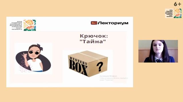 Как удержать внимание и интерес учеников на уроке? | Вебинар по педагогике с Еленой Беловой смотреть онлайн