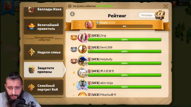 НЕДЕЛЯ СЕМЬИ ,обзор события Rise of Kingdoms(Rise of Civilizations )#RiseofKingdoms #friggi #rok смотреть онлайн