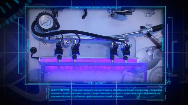Система управления инжектором двигателя смотреть онлайн