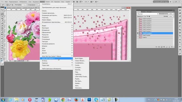 Анимация плагином Alien_Skin в программе Photoshop CS5 смотреть онлайн
