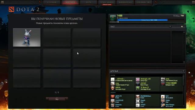 Выпал курьер Arnabus the Fairy Rabbit из свитков хэллоуин dota 2 смотреть онлайн