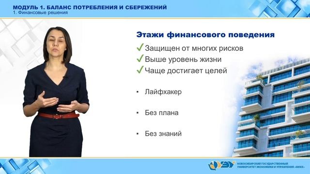 1-1. Финансовые решения смотреть онлайн