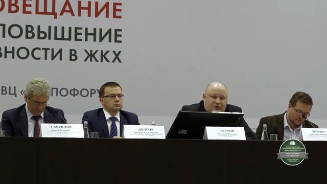 Ветров Г.И._«Практика, проблематика и сложности финансирования программ и проектов энергосбережения смотреть онлайн