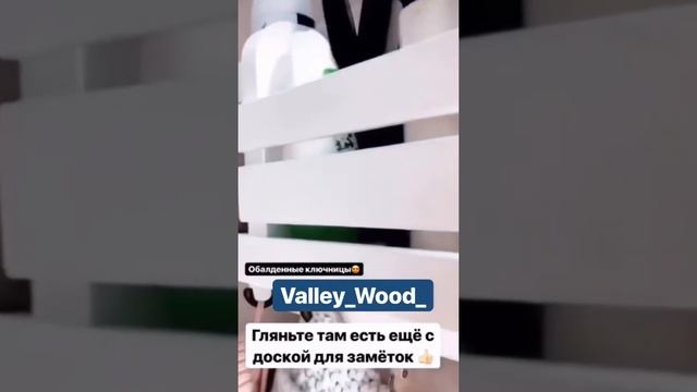 Ключница настенная из дерева для ключей в прихожую смотреть онлайн