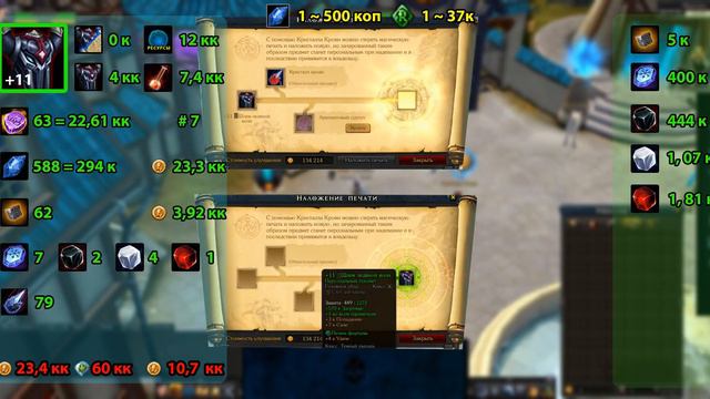 Royal Quest - ТР - Точим/Печатаем 🛠 Шлем Ледяной Воли на ~200кк смотреть онлайн