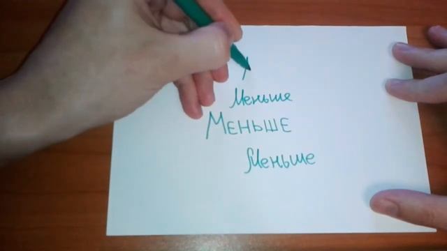 Как Сделать с Радостью