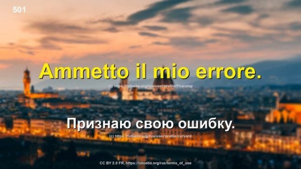 1000 озвученных фраз на итальянском и русском языках [IT-RU-2]