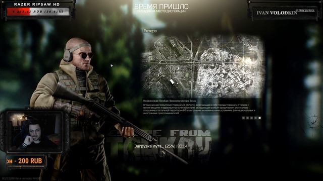 Тяжелый понедельник 🔴 Рачина в деле 💀 Escape From Tarkov 💀 смотреть онлайн