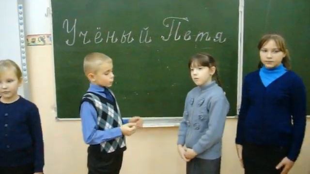 "Учёный Петя" А. Введенский смотреть онлайн
