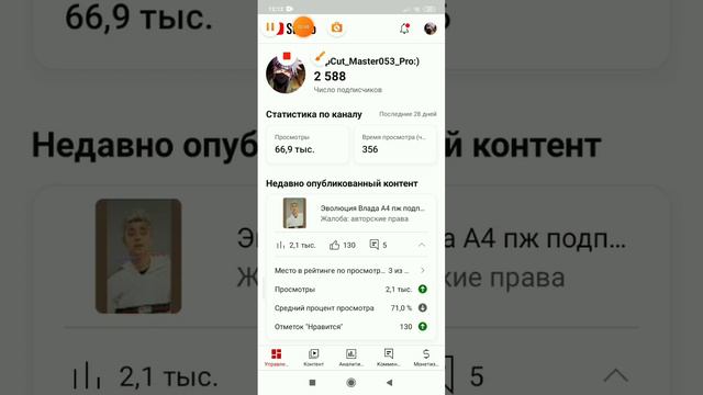 Как узнать сколько %людей тебя смотрят без подписки смотреть онлайн