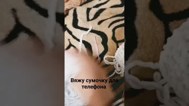 вяжу сумочку для своего телефона #подпишись #врек #врекомендации #ставьтелайки