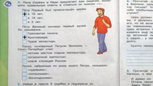 Окружающий мир. Рабочая тетрадь 4 класс 2 часть. ГДЗ стр. 30 №2