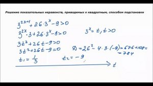Показательные неравенства