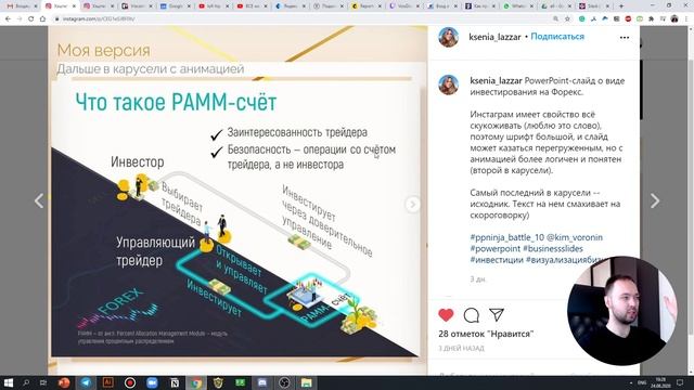 Как сделать крутой слайд для инвестора в PowerPoint \ PPNinja_battle_10 разбор работ смотреть онлайн
