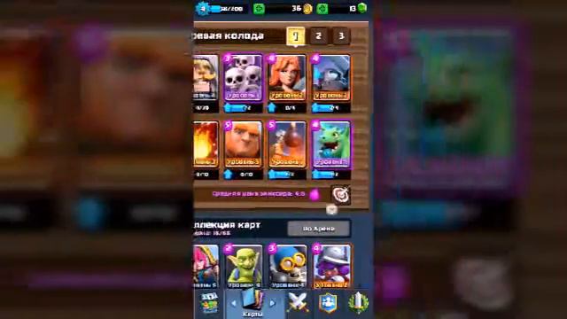 Буду открывать сундуки в Clash Royale!!;) смотреть онлайн
