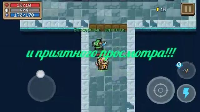 Взлом игры Soul Knight v 2.0.5 смотреть онлайн