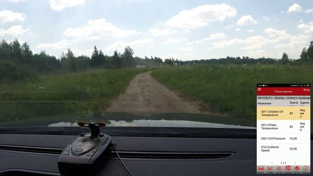 Температура муфты Haldex смотреть онлайн