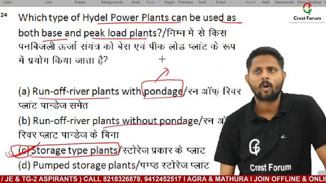GENERATION OF ELECTRICAL ENERGY I POWER SYSTEM I CLASS TEST I GARDA UDHA DIYA BATCH I CP_SIR смотреть онлайн
