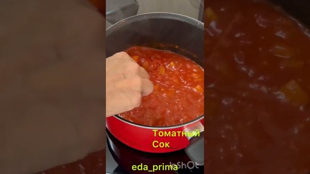 Томатный Супчик ‘’ Сеньор - Помидор ‘’. ? Ну Очень Вкусно!??#eda_prima