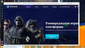 как скачать приложение Gameloop на ноутбук или ПК