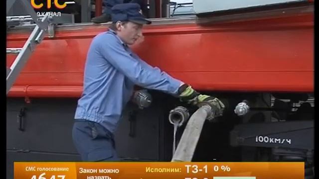 Новый пожарный поезд смотреть онлайн