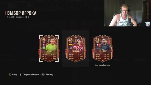 БЕЗ ДОНАТА - БЕЗ УСПЕХА | FIFA 23 смотреть онлайн