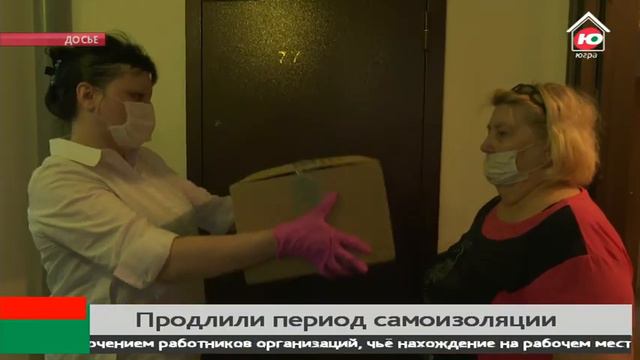 В Югре продлили режим самоизоляции смотреть онлайн