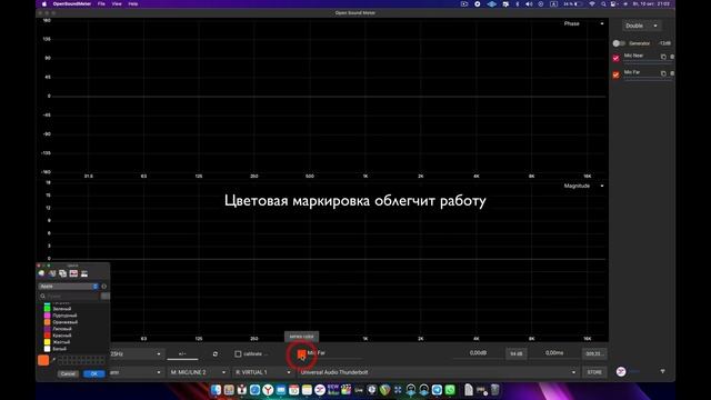 Использование Loopback для использования двух каналов измерения в Open Sound Meter смотреть онлайн