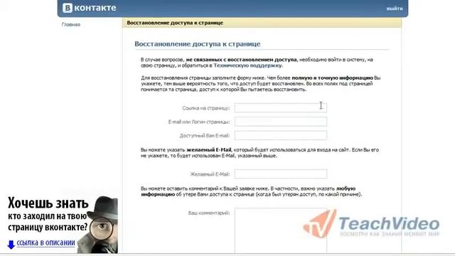 Как вернуть номер страницы вконтакте смотреть онлайн