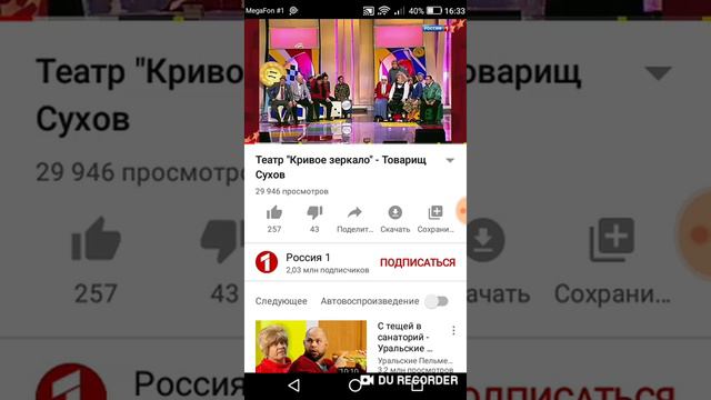 Реакция на Кривое зеркало "Товарищ Сухов" смотреть онлайн