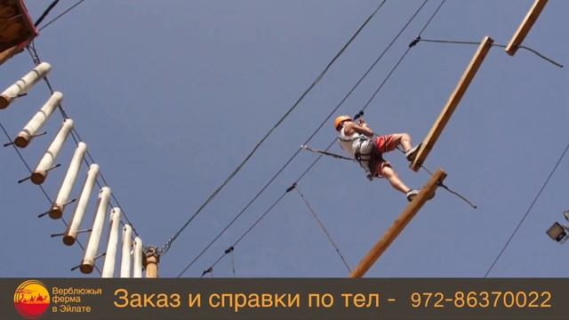 Самый большой канатный экстрим-парк в Израиле смотреть онлайн