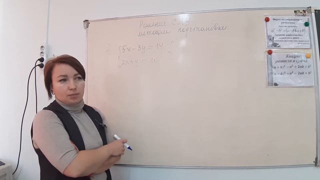 Решение систем уравнений методом подстановки 7 класс смотреть онлайн
