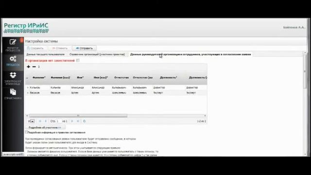 Подача заявки на депонирование смотреть онлайн